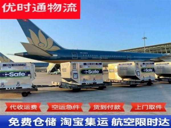 耀州到加拿大空运加急专线